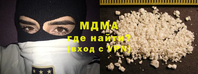 MDMA кристаллы  купить наркотики цена  Трёхгорный 