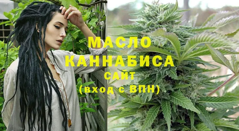 ТГК Wax  Трёхгорный 